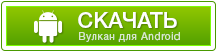Скачать апк